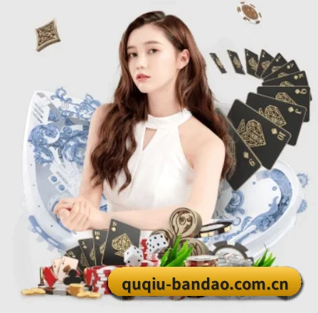 半岛体育 APP 界面 - bandao